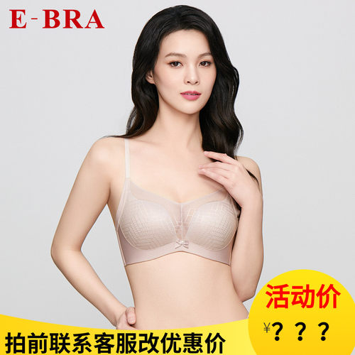 安莉芳旗下E-BRA几何网纱透气文胸女士小胸聚拢无钢圈内衣KB00271