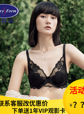 安莉芳文胸女列维斯蕾丝超薄款单层围防凸点大胸显小内衣EB00370