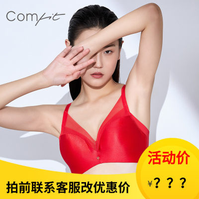 安莉芳Comfit无钢圈光面无痕文胸上薄下厚美背收副乳内衣CB00091