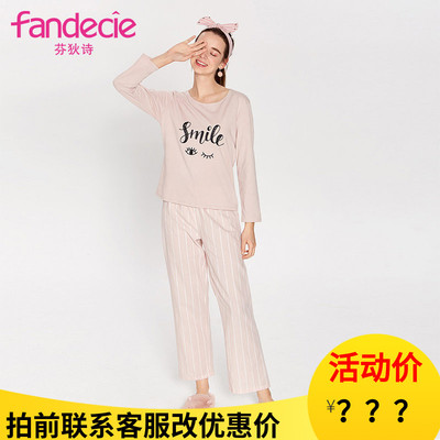休闲纯棉家居服套装E-BRA舒适女