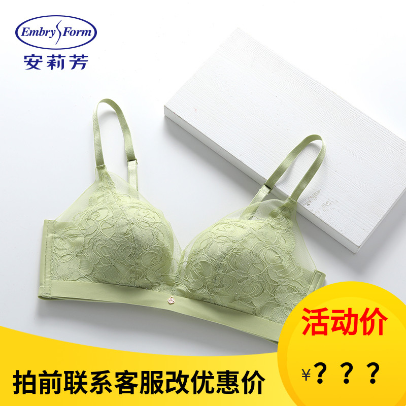 【舒挺杯】安莉芳专柜新品蕾丝无钢圈文胸女小胸聚拢内衣EB00797