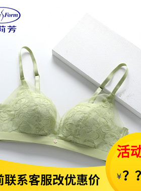 【舒挺杯】安莉芳专柜新品蕾丝无钢圈文胸女小胸聚拢内衣EB00797