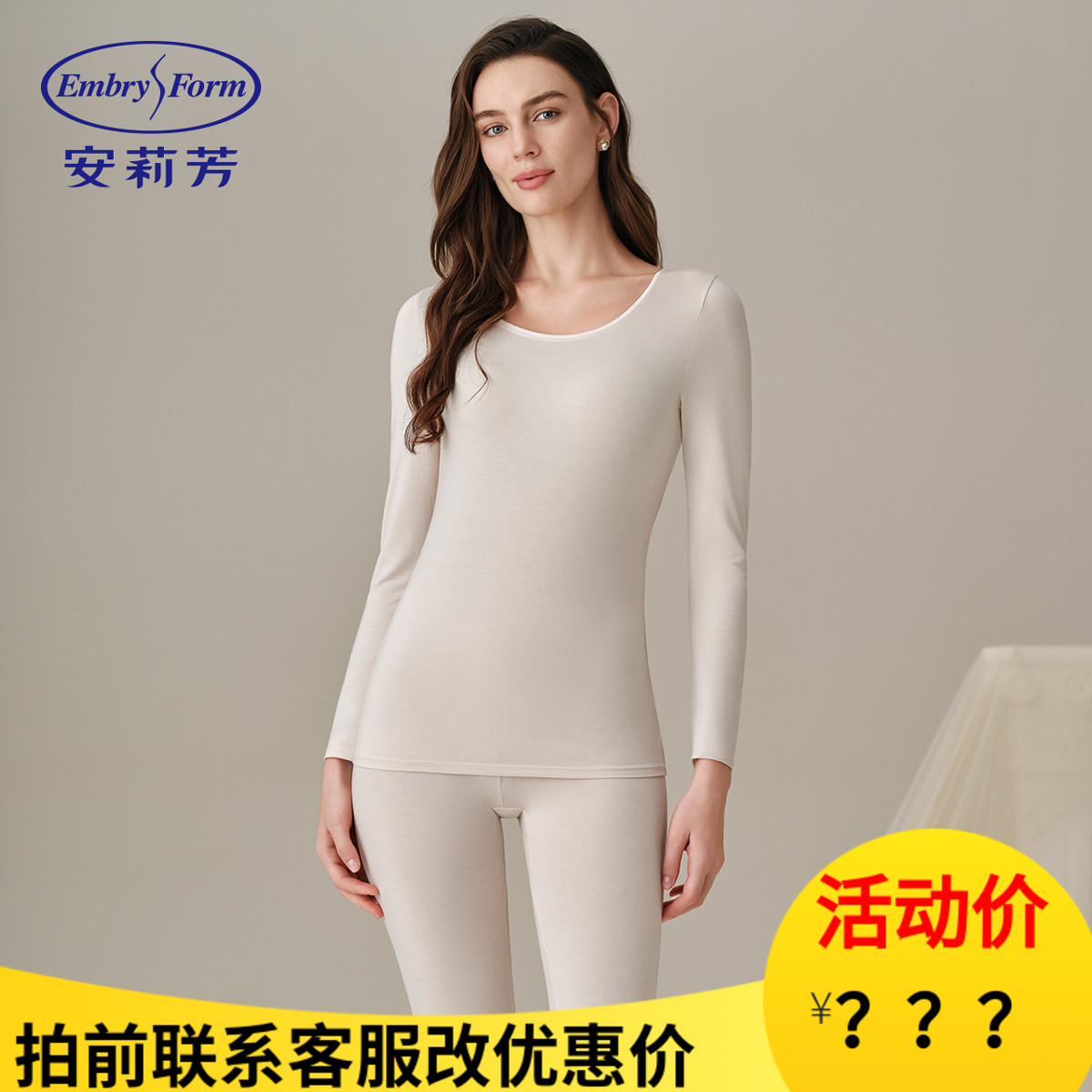 安莉芳新款秋衣秋裤女修身打底薄款圆领舒适保暖内衣套装ED00482