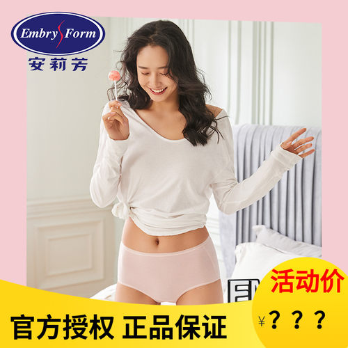 embry candies安莉芳莫代尔棉质内裤女士糖果裤中高腰包臀三角裤