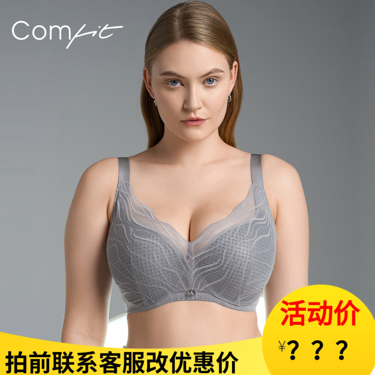 【风巢杯】Comfit大胸显小薄款女内衣大码上托蕾丝文星CB00187,女士内衣/男士内衣/家居服,文胸,淘宝优惠券,粉丝福利购,淘宝优惠卷