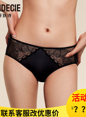 芬狄诗内裤女性感蕾丝包臀网纱透气棉质裆里低腰三角内裤F2W0582