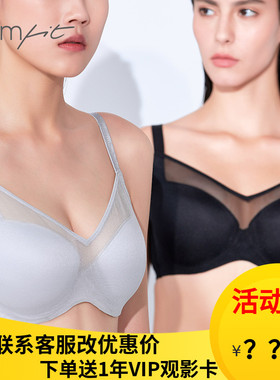 安莉芳Comfit内衣薄款大胸显小抹胸聚拢防下垂大码文胸女CBW0093