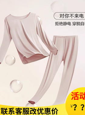 安莉芳秋衣裤女士专柜同款修身显瘦圆领薄款打底保暖内衣套装1152