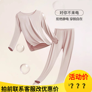 安莉芳秋衣裤女士专柜同款修身显瘦圆领薄款打底保暖内衣套装1152