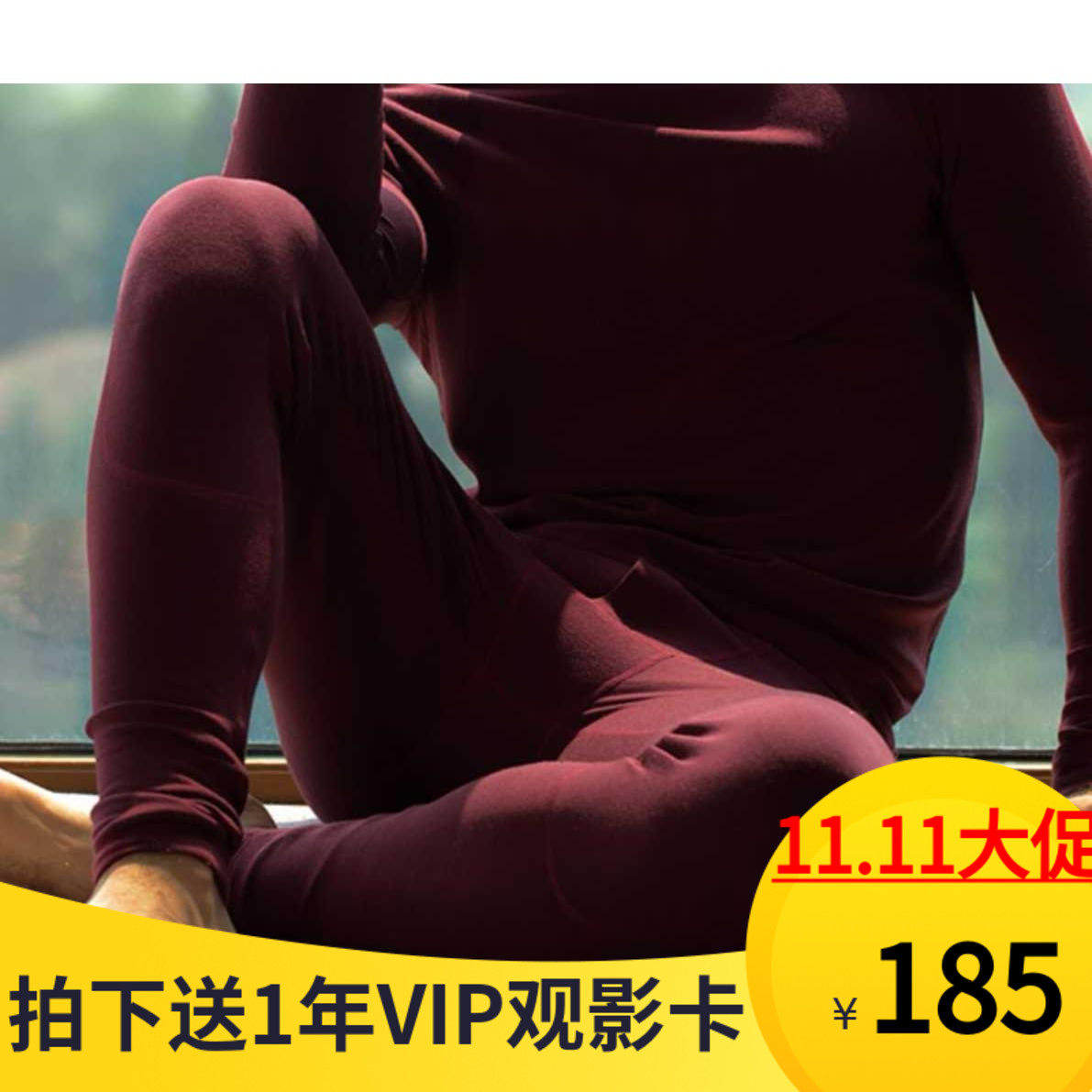 安莉芳IVU秋裤男羊绒加厚大码双层护膝打底保暖裤内衣UD0117 118