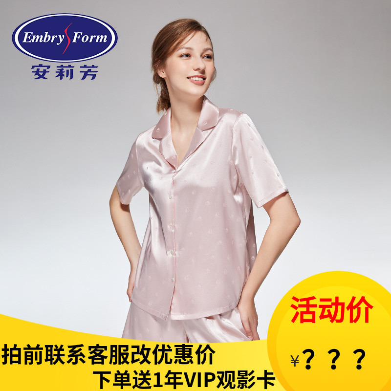 可外穿冰丝家居服套装安莉芳短袖