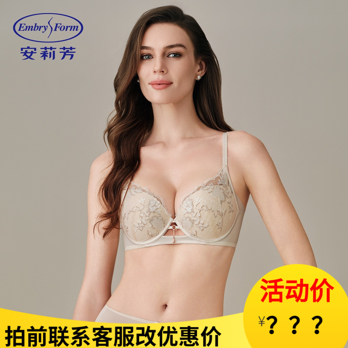 舒挺杯】安莉芳25新款防下垂内衣女小胸显大蕾丝聚拢文胸EB01094