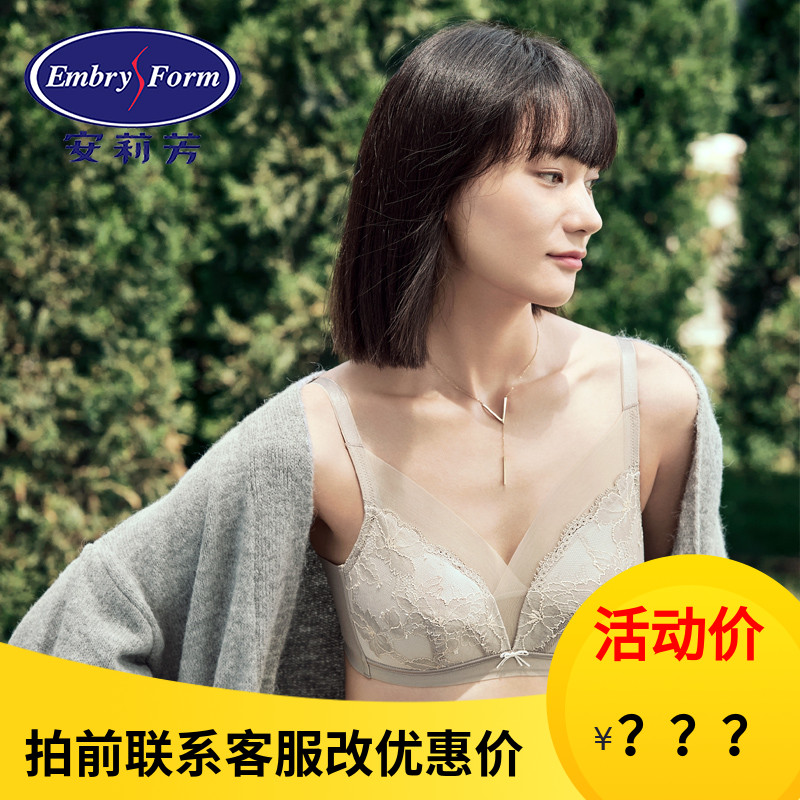 安莉芳薄款深V蕾丝无钢圈文胸女大胸显小U比无痕内衣EB00365