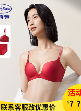 舒挺杯礼盒】安莉芳结婚本命年红内衣小胸聚拢女文胸套装EBW0733T