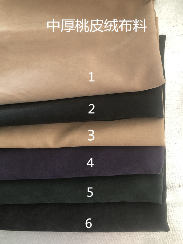 满18包邮面料布纯色集锦 桃皮绒布料零布头拼布 短裙手工diy布料