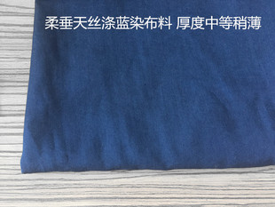 服装 半价中国风柔垂天丝涤草木染蓝染布料 裙子短袖 长裤 手工 夏季