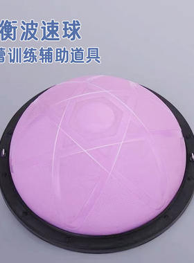 女孩儿童跳芭蕾舞蹈训练辅助道具波速球锻炼脚力现代舞弹力英皇