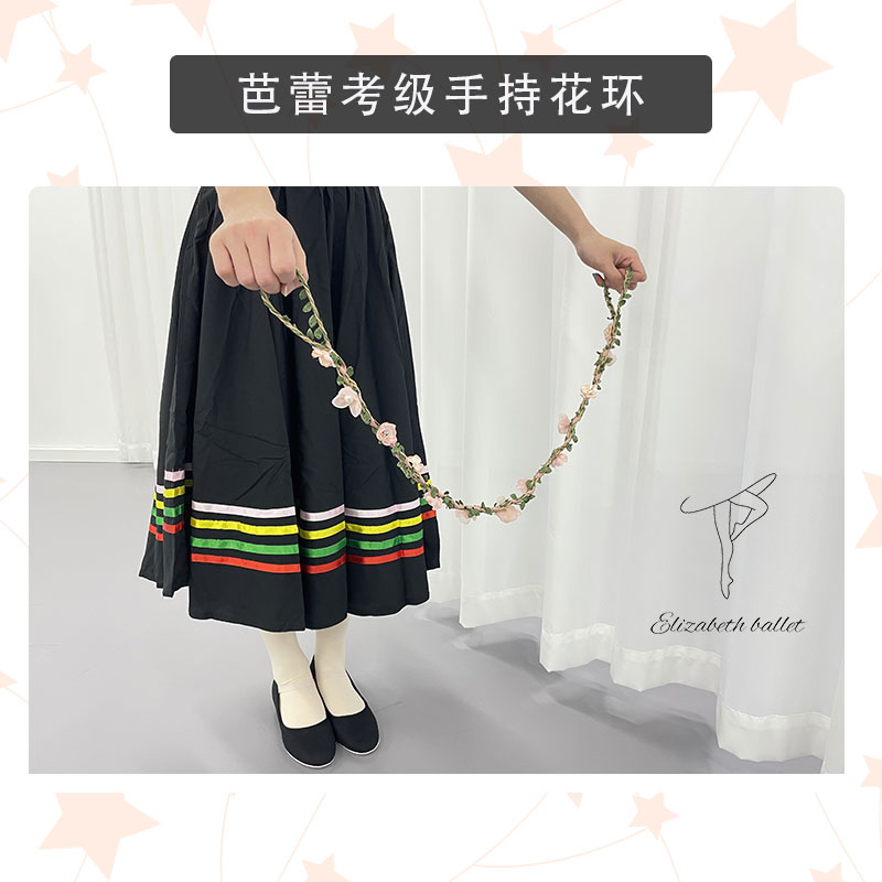 英皇芭蕾舞蹈考级道具花环
