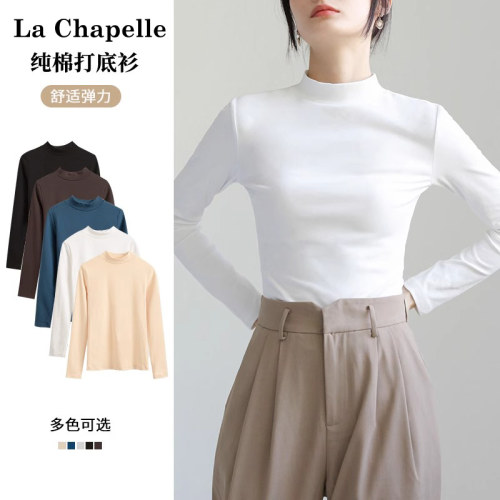 拉夏贝尔纯棉白色半高领打底衫女秋冬内搭立领长袖T恤正肩上衣潮