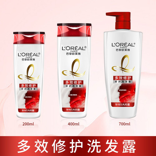欧莱雅多效修护改善受损洗发水