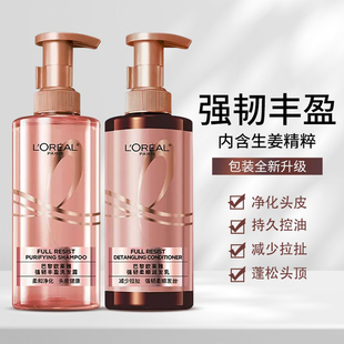 欧莱雅强韧柔顺洗发露440ml丰盈蓬松滋养护发生姜防断发洗发水