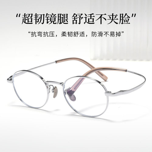 超轻纯钛小框椭圆近视眼镜架