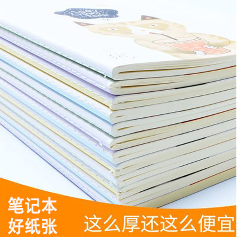 可爱韩版16K大学生批发笔记本