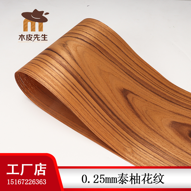 原木刨切天然泰柚花纹翻新家具