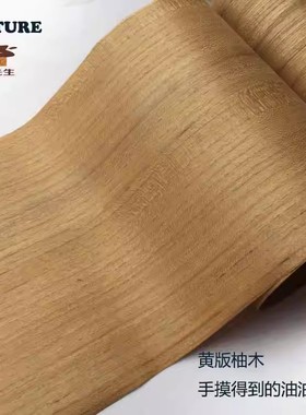 浓浓的柚木味道 天然泰柚 优等自带油腻感 不带黑线条黄版柚木