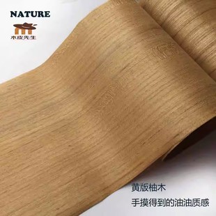 浓浓的柚木味道 天然泰柚 优等自带油腻感 不带黑线条黄版柚木