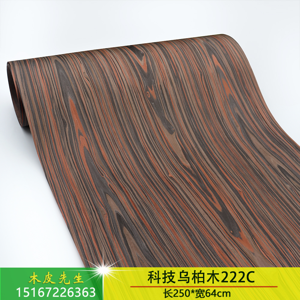 兔宝宝科技木皮 彰显绅士气质 乌柏木222c 特别的纹理 清晰可见