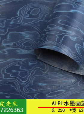 装修装饰 手工贴皮 木饰面贴皮 ALPI水墨蓝色3442 科技木皮