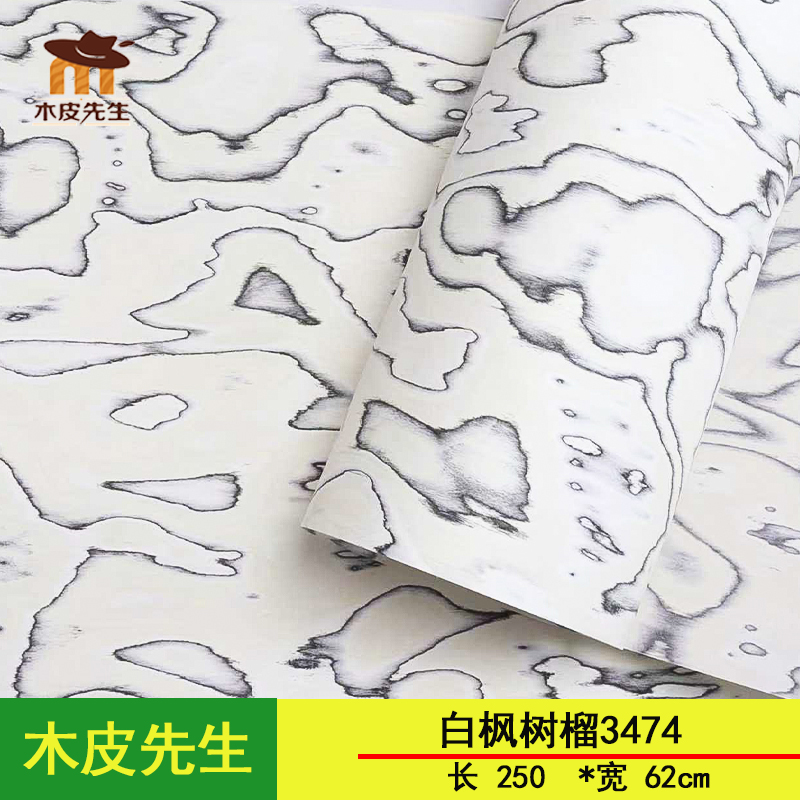 0.5mm科技白枫树榴3474家具装饰