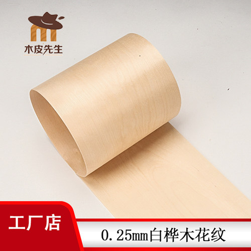 木皮先生天然白桦木花纹