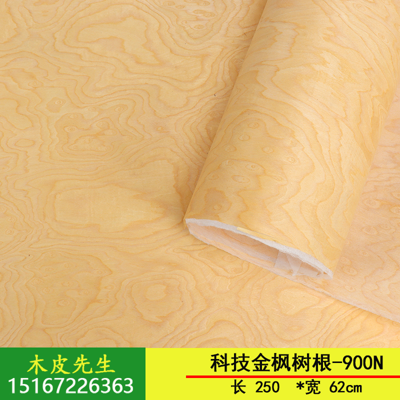 木皮先生金风树根-900N高定高端