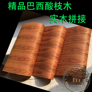 天然巴西酸枝 宽幅酸枝 名贵树种 军刀木 木饰面 贴皮