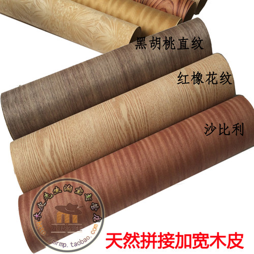 60*250cm比利红黑胡桃宽幅木皮