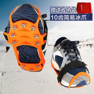 戶外簡(jiǎn)易冰爪10齒葫蘆型防滑鞋 套登山攀巖城市釘爪腳套 清倉