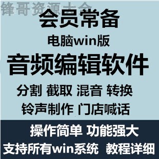 音频编辑软件声音增大mp3 wma m4a格式转换分割截取混合铃声制作