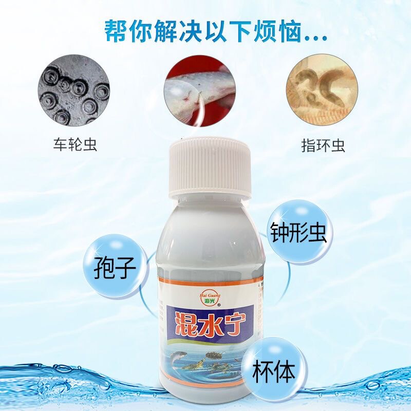 海光混水宁混杀灵水产杀虫药鱼虾蟹养殖杀虫剂鱼用鱼药杀虫混杀灵
