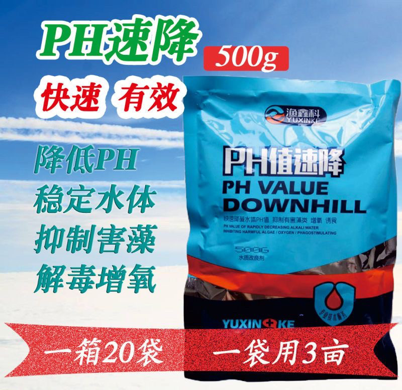 降碱灵水产养殖鱼虾蟹池塘ph调节剂降低PH值速降解灵解毒诱食稳水