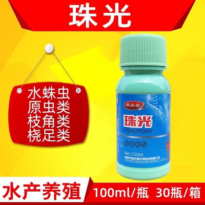 珠光原虫净速清水蛛线虫小白虫沙虫枝角类桡足类红虫草虫灭鱼虾蟹