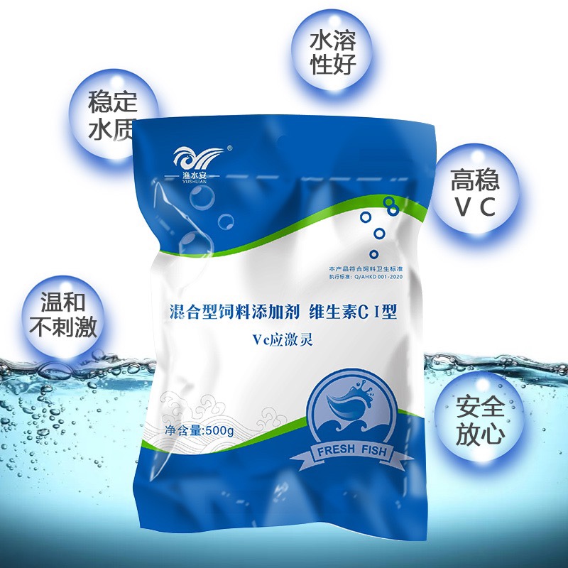 VC应激灵水产养殖鱼虾蟹海参用抗应激解毒宁高稳VC维生素c解毒