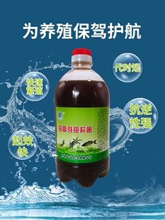 海富芽孢杆菌益生菌em细菌微生态制剂枯草芽孢杆菌原露酵母菌EM菌