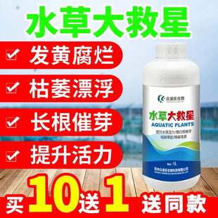 水草大救星生根素水草长根宝生根剂水草壮根颗粒水草动力素长根肥