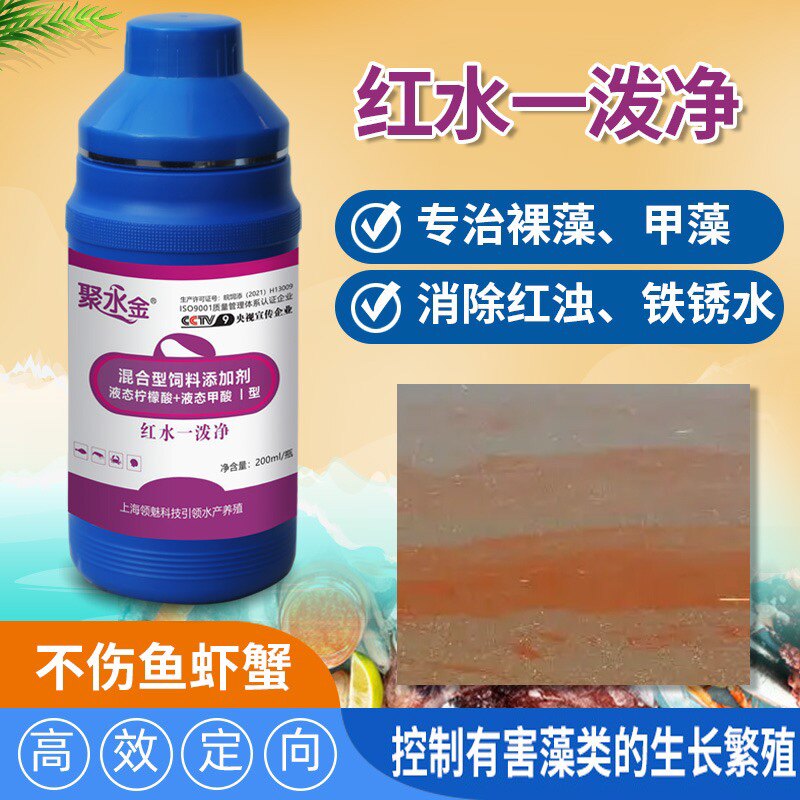 裸甲净水产养殖虾蟹鱼塘铁锈水红水一泼灵裸甲藻速灭克星分解酶