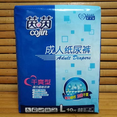茵茵成人纸尿裤干爽型男女通用