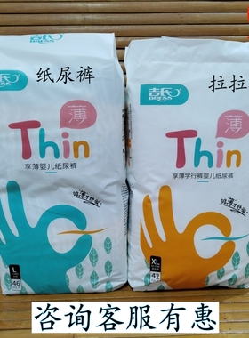 吉氏享薄婴儿纸尿裤拉拉裤超薄透气柔软宝宝尿不湿舒适正品