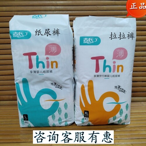 吉氏拉拉裤超薄透气柔软