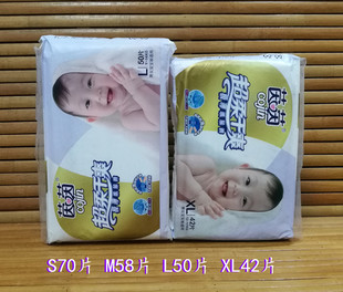 XL42片四季 茵茵纸尿裤 L50 M58 通用 超柔干爽婴儿尿不湿S70片